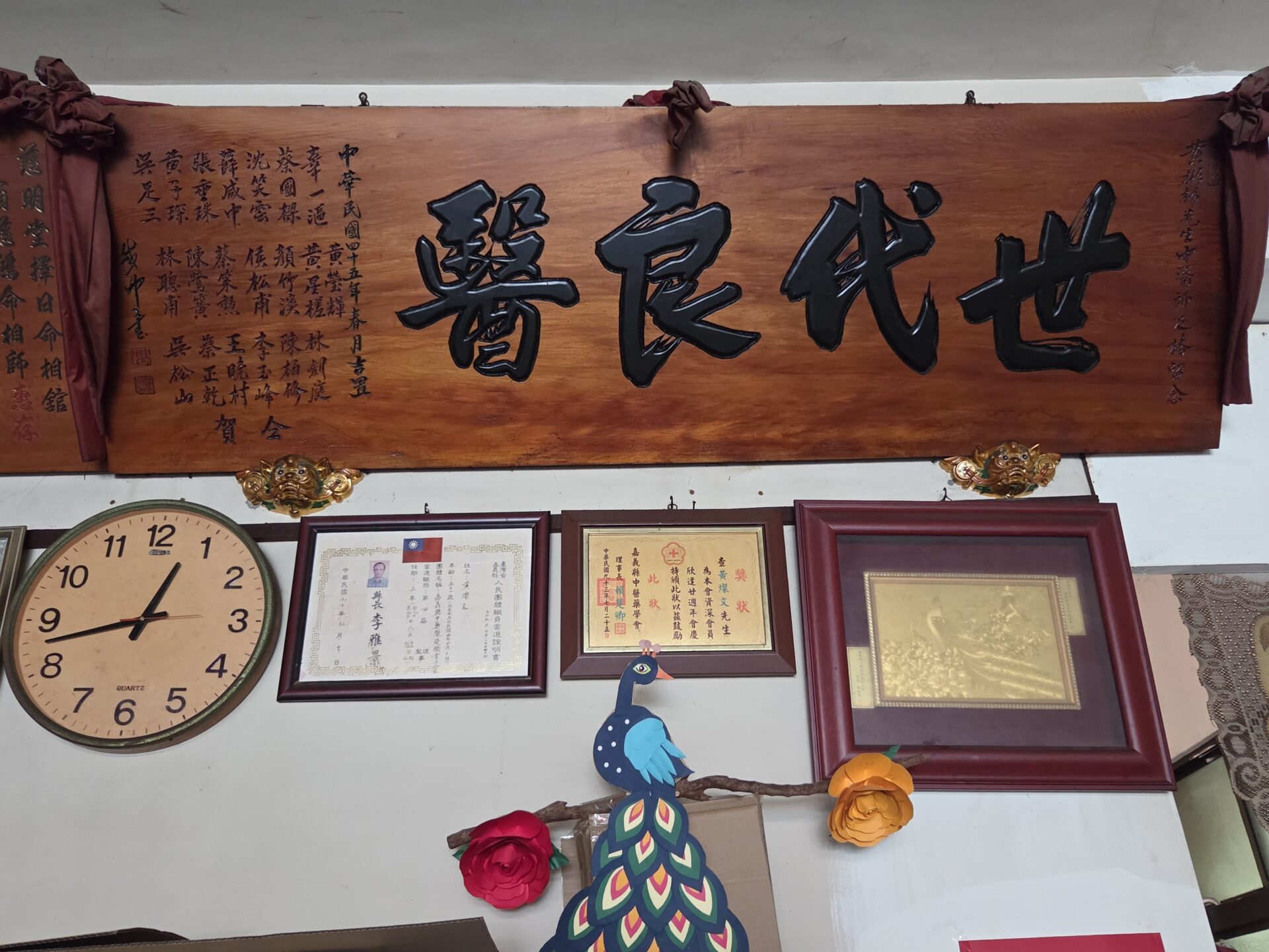 捷發歷史店景