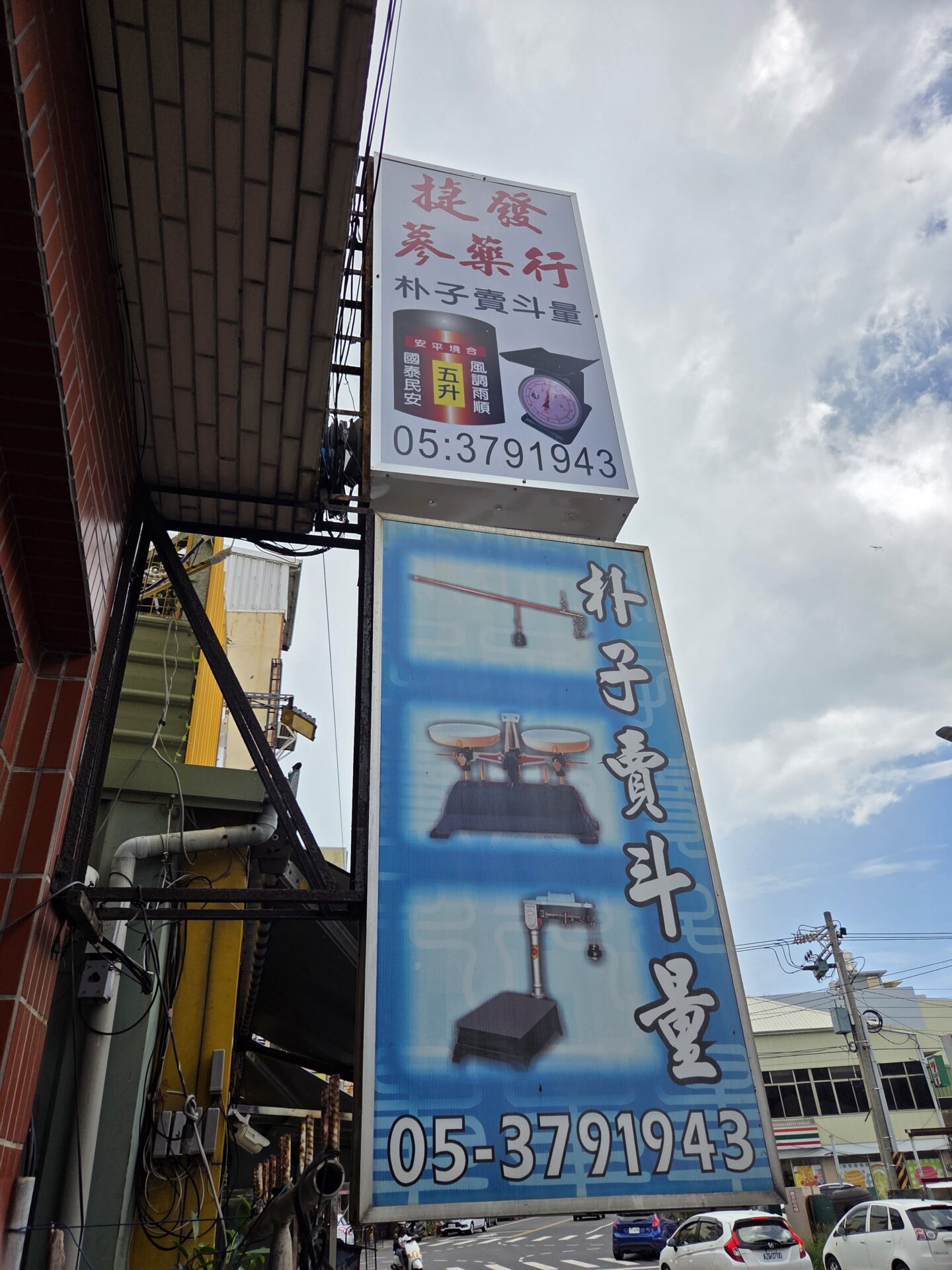 傳統器具特寫